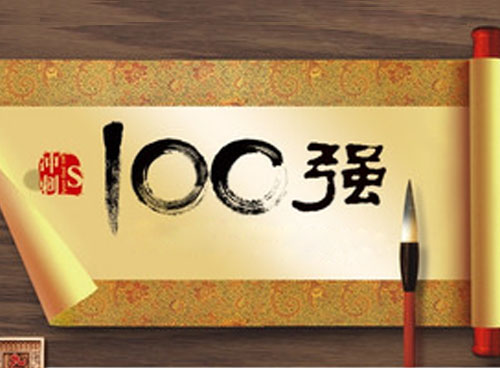 美妝新零售100強(qiáng)榜：企業(yè)需要哪些新零售基因？