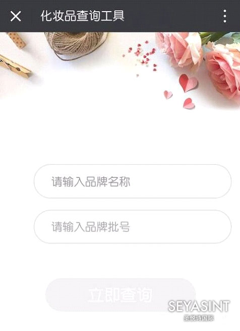 怎么查詢護膚品化妝品的生產(chǎn)批號？化妝品批號查詢有什么用