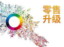 彩妝零售如何升級？這里有3個法寶帶你飛