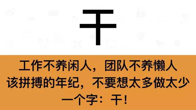 干銷(xiāo)售，一定要牢記這7個(gè)字：干