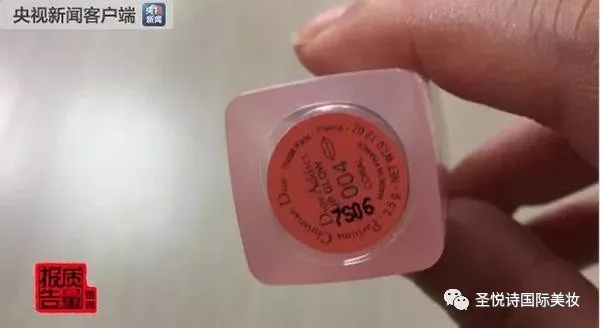 圣悅詩(shī)國(guó)際進(jìn)口美妝呼吁：買化妝品請(qǐng)到實(shí)體店！