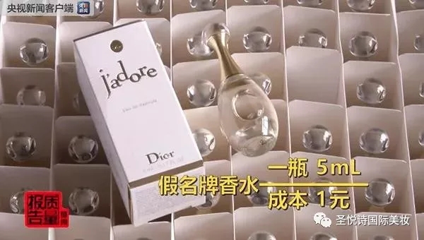 圣悅詩(shī)國(guó)際進(jìn)口美妝呼吁：買化妝品請(qǐng)到實(shí)體店！