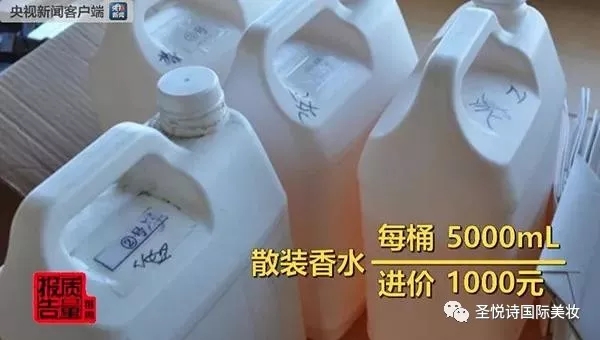 圣悅詩(shī)國(guó)際進(jìn)口美妝呼吁：買化妝品請(qǐng)到實(shí)體店！
