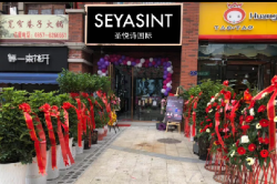 信用，讓圣悅詩(shī)國(guó)際輕奢美妝消費(fèi)者更放心