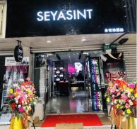 圣悅詩上海分店，盛大開業(yè)（鉅惠3天?。? style=