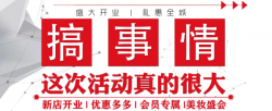 圣悅詩(shī)國(guó)際｜金沙洲金鉑天地分店開(kāi)業(yè)啦！
