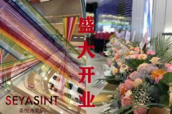 2.2萬(wàn)，圣悅詩(shī)國(guó)際美妝新店霸氣開(kāi)場(chǎng)！