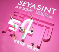 【圣悅詩國際】五四，致青春