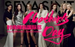 圣悅詩美妝，為母親節(jié)出彩助力！