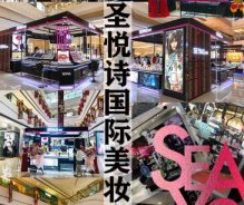 異地簽約！熱烈祝賀山西太原母先生成功簽約SEYASINT圣悅詩國際
