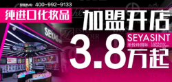 專注國(guó)際美妝10年，您不看看？
