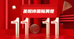 震撼！買大牌美妝，就在今天~